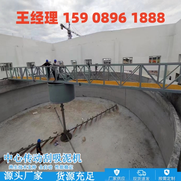 黔南中心传动刮泥机