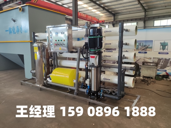 黔南RO反渗透